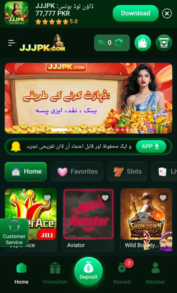 JJPK Game interface screenshot image.