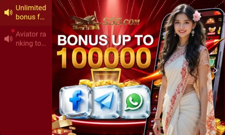 S55 Game Bonuses UP to 100000.

