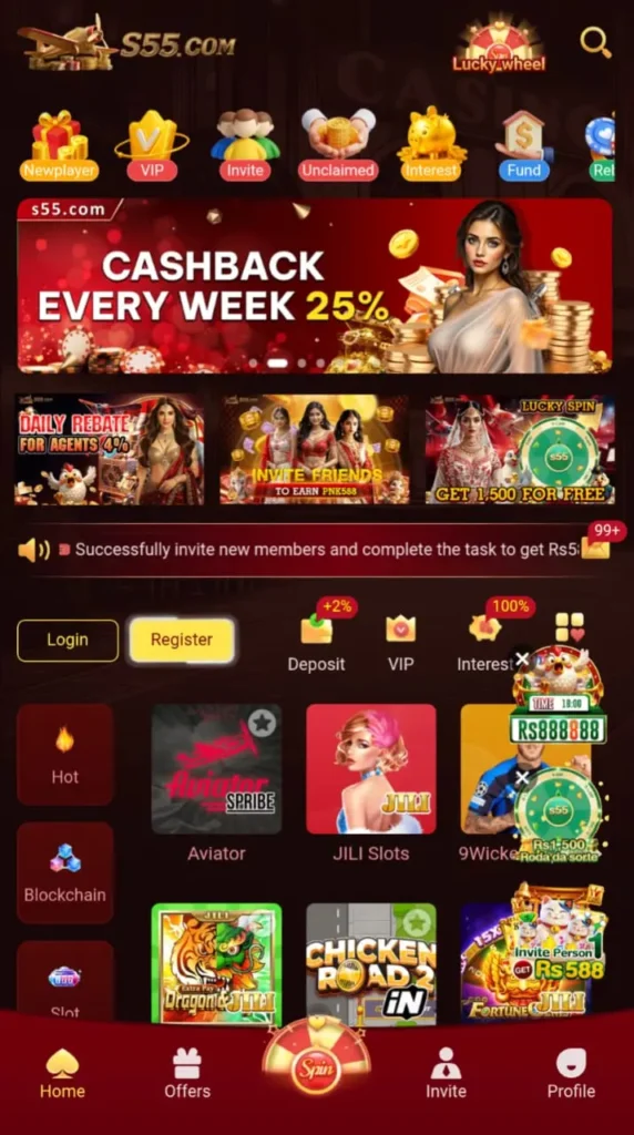 S55 Game interface screenshot image.