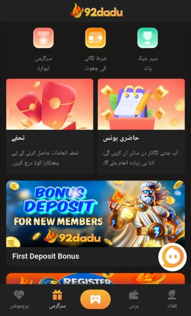 New users receive a joining bonus after registration.