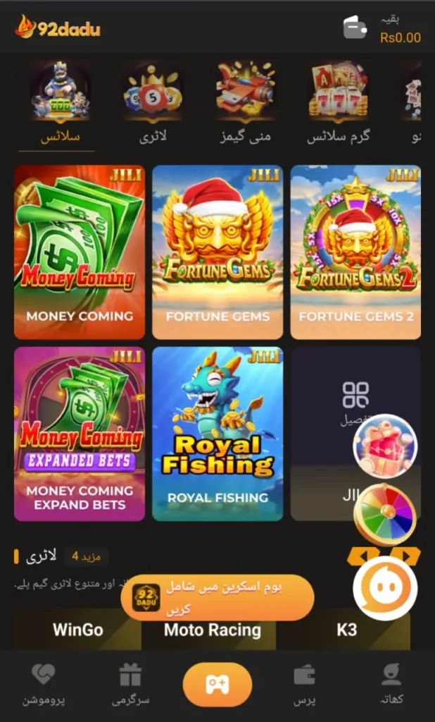 92DADU Game interface screenshot image.