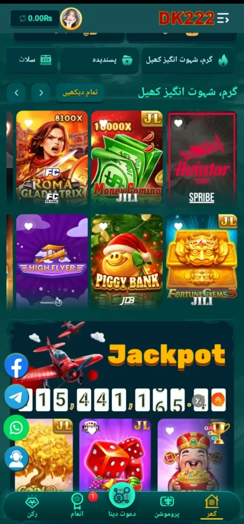 DK22 Game interface screenshot image.