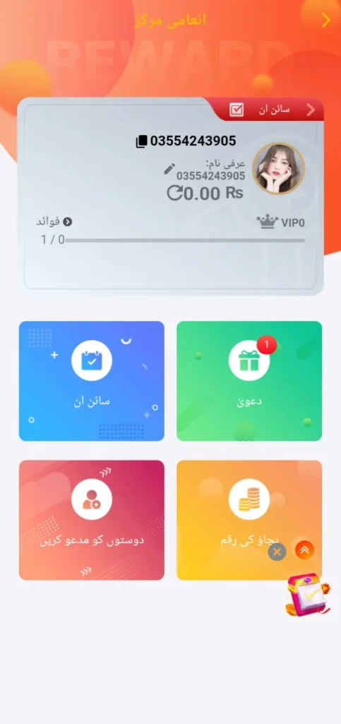 Invite friends and earn a percentage of their completed tasks.